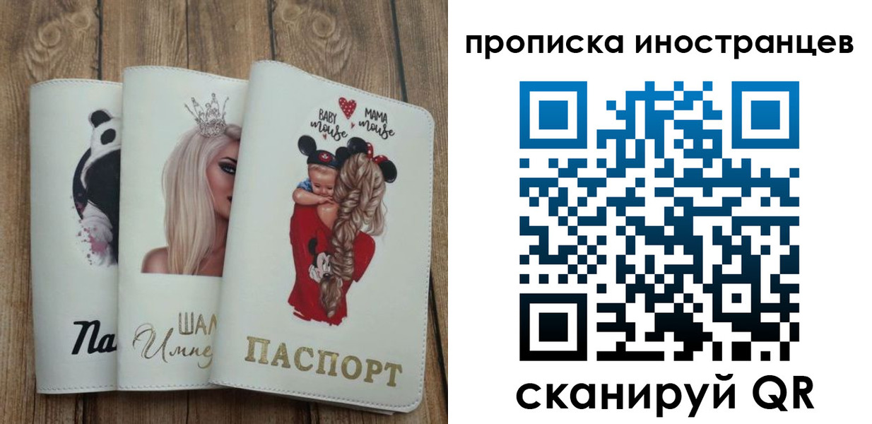 временная регистрация надежно в Сосногорске